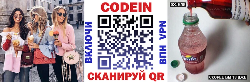 сколько стоит  Белоярский  Codein Purple Drank 