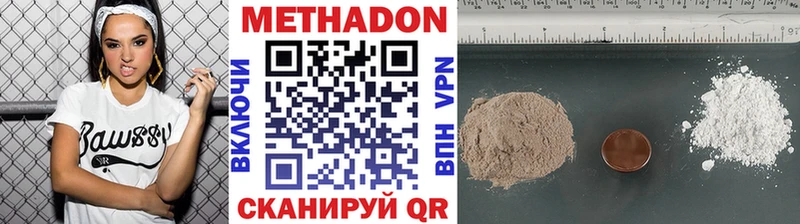 Метадон VHQ  Белоярский 