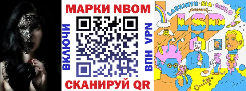 Марки NBOMe 1500мкг  Белоярский 
